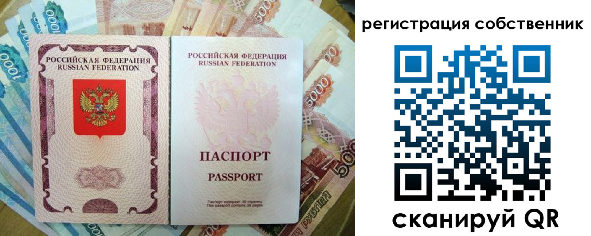 временная регистрация надежно в Шадринске