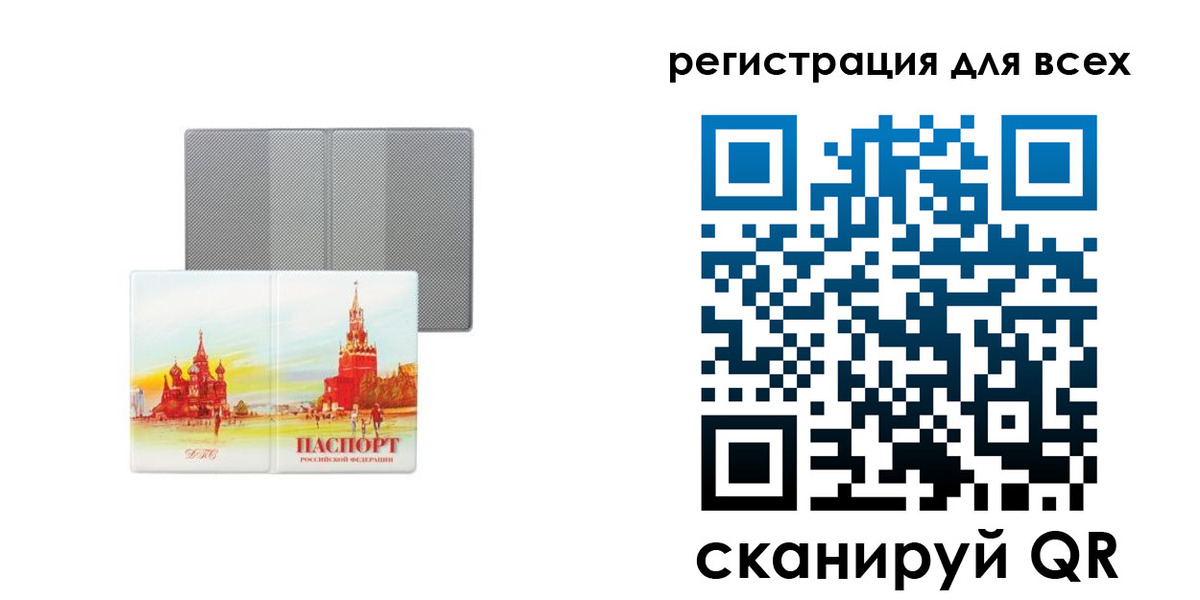 где прописаться в Шадринске