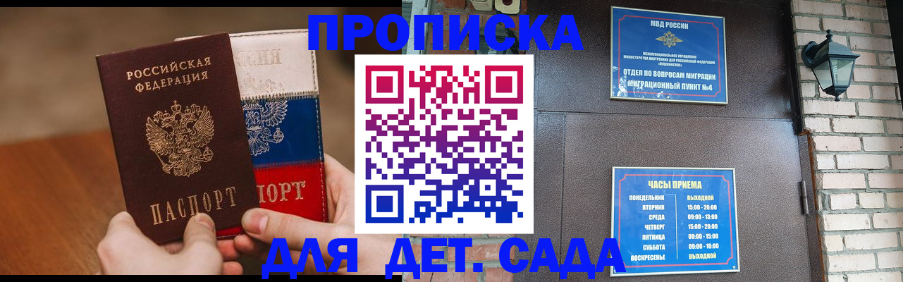 пропишу в квартире в Шадринске
