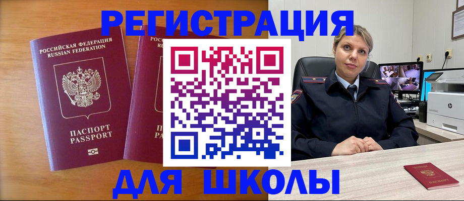 временная регистрация адрес в Шадринске