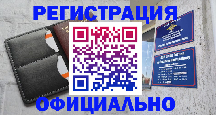 регистрация для школы в Шадринске