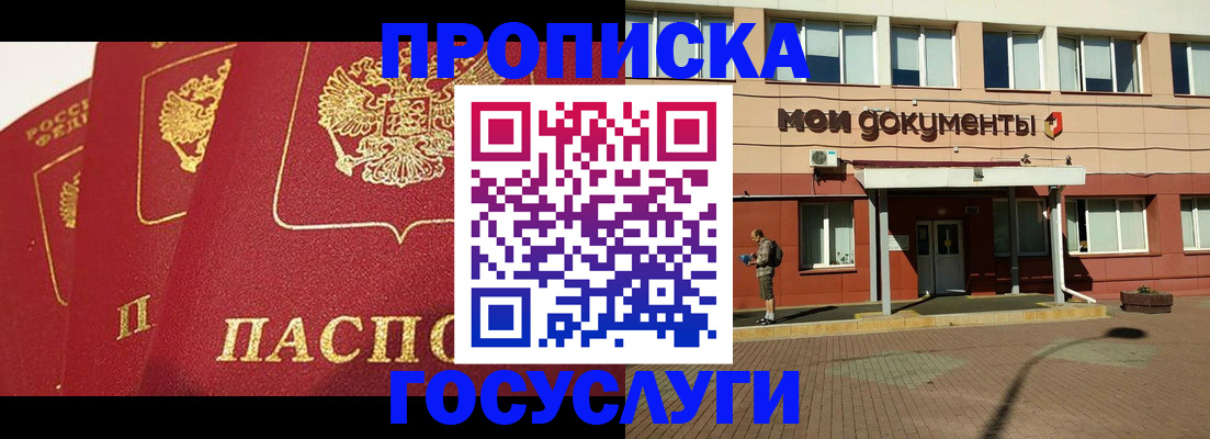 регистрация в Шадринске